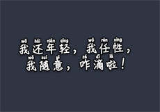 幸福一家人的网名
